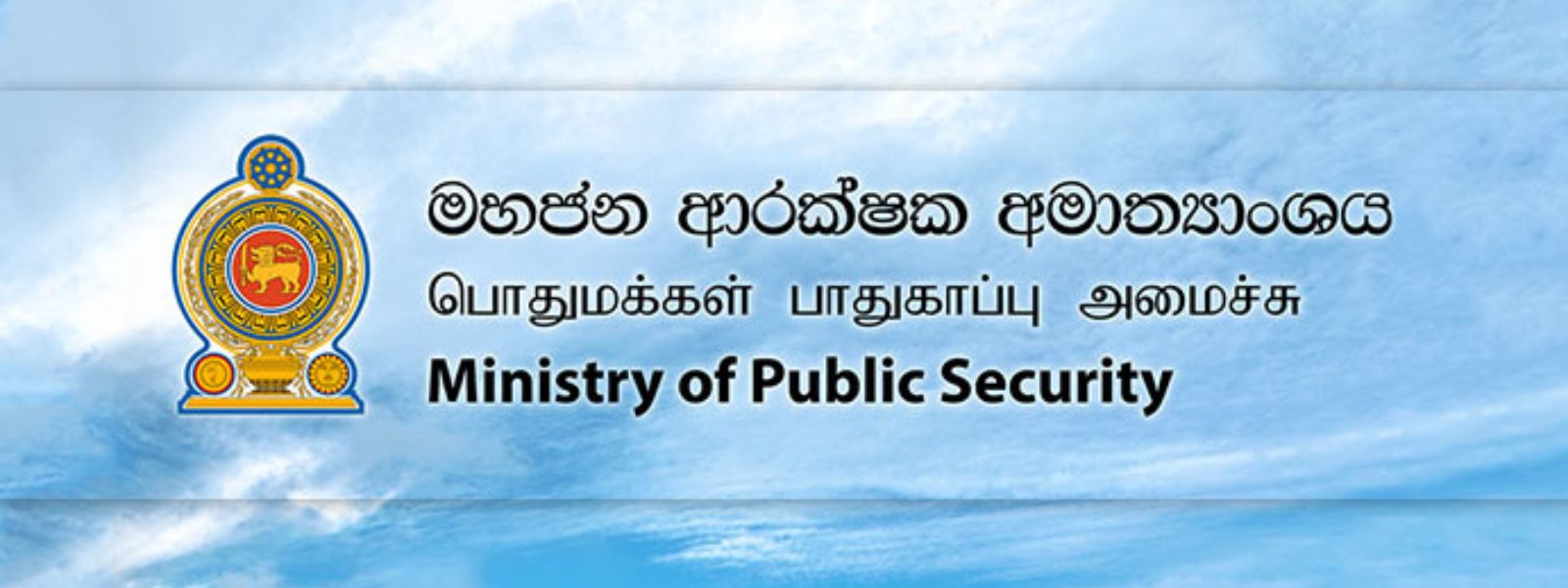 Public Security Ministry to Address Police Issues